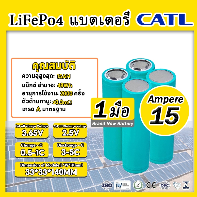 CATL LiFePo4 Battery 33140 3.2V 15Ah แบตเตอรี่ลิเธียมฟอสเฟต 3.2V 15ah จ่ายกระแสสูง 5C