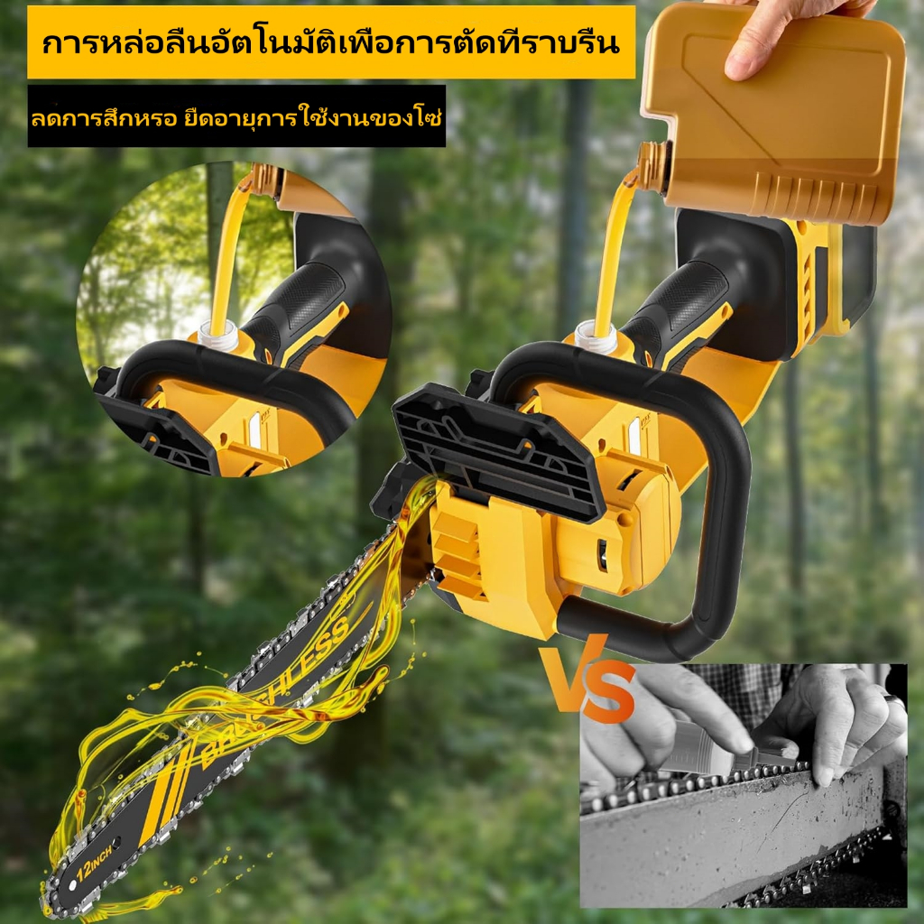 DeWALT เลื่อยโซ่ไร้สาย 12 นิ้ว 299V มอเตอร์ไร้แปรง 3000W พลังแรง ตัดไม้ลื่น แต่งสวน งานช่าง - รูปที่ 7