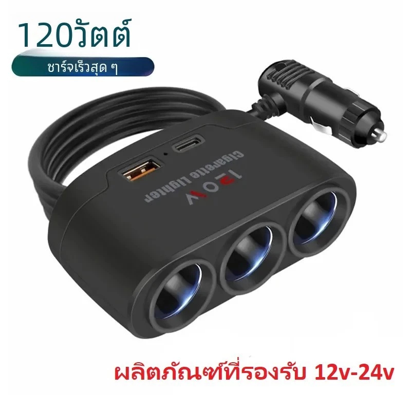 อะแดปเตอร์ที่ชาร์จในรถยนต์ 120W 12V 24V 3 ซ็อกเก็ตที่จุดบุหรี่แยก USB คู่ LED ชาร์จเร็ว สําหรับ IPhone IPad GPS Dashcam