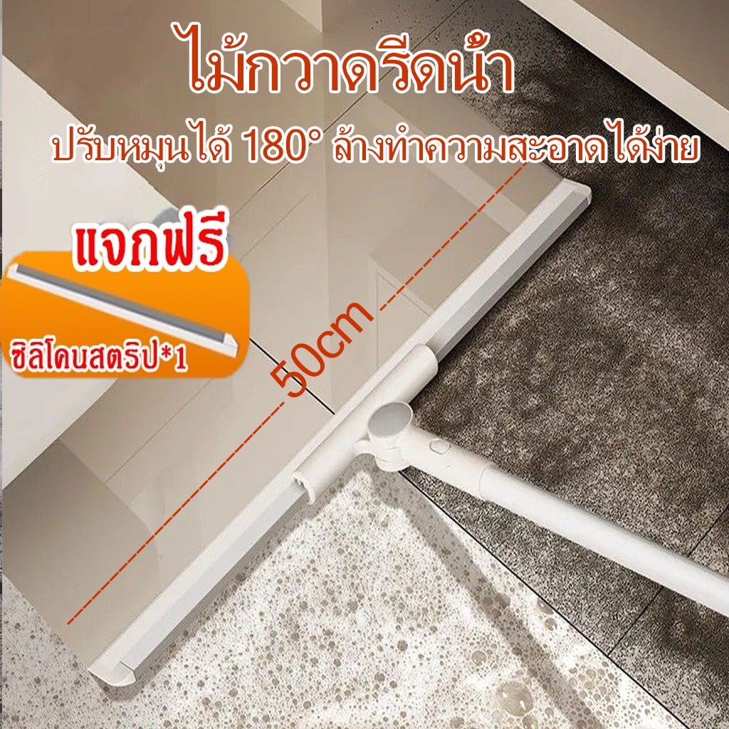 ที่รีดน้ำ ที่รีดน้ำเอนกประสงค์ ที่กวาดพื้น ที่เช็คคราบ ที่กวาดผม หน้ากว้าง 35 กับ55 ซม.