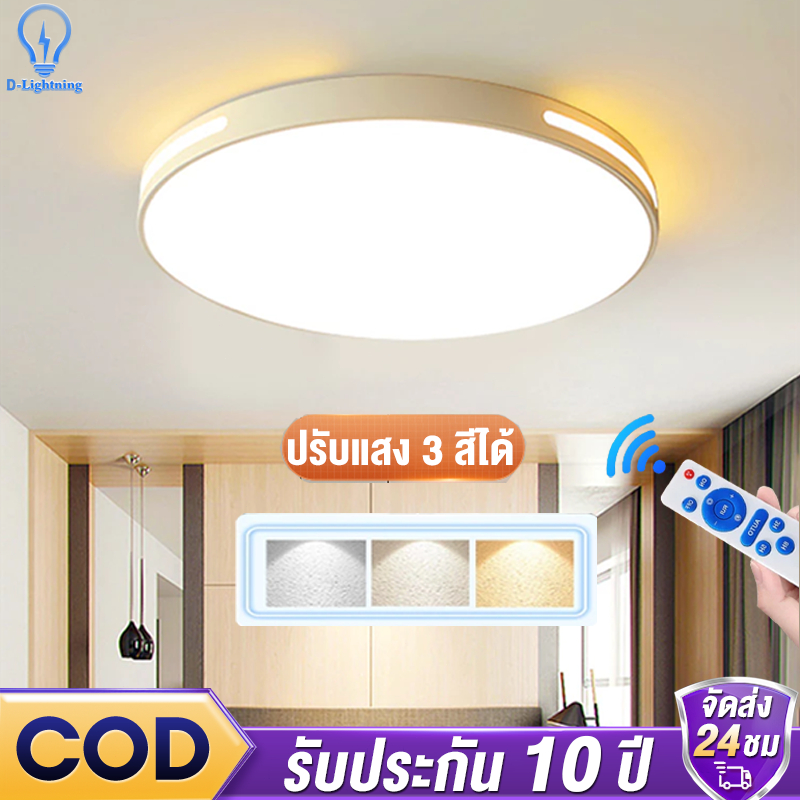 【รับประกัน10ปี】โคมไฟเพดาน ไฟ led เพดาน โคมไฟติดเพดานทรงกลม เรียบง่าย 3สี ไฟเพดาน ห้องนอน 220V