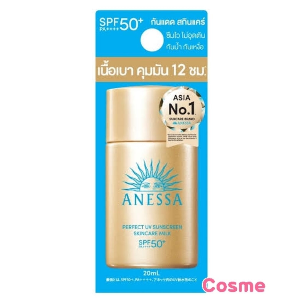ผลิตปี2024 ของแท้(ฉลากไทย) ANESSA PERFECT UV MILK 20 ml. แอนเนสซ่า เพอร์เฟ็ค ยูวี ซันสกรีน มิลค์