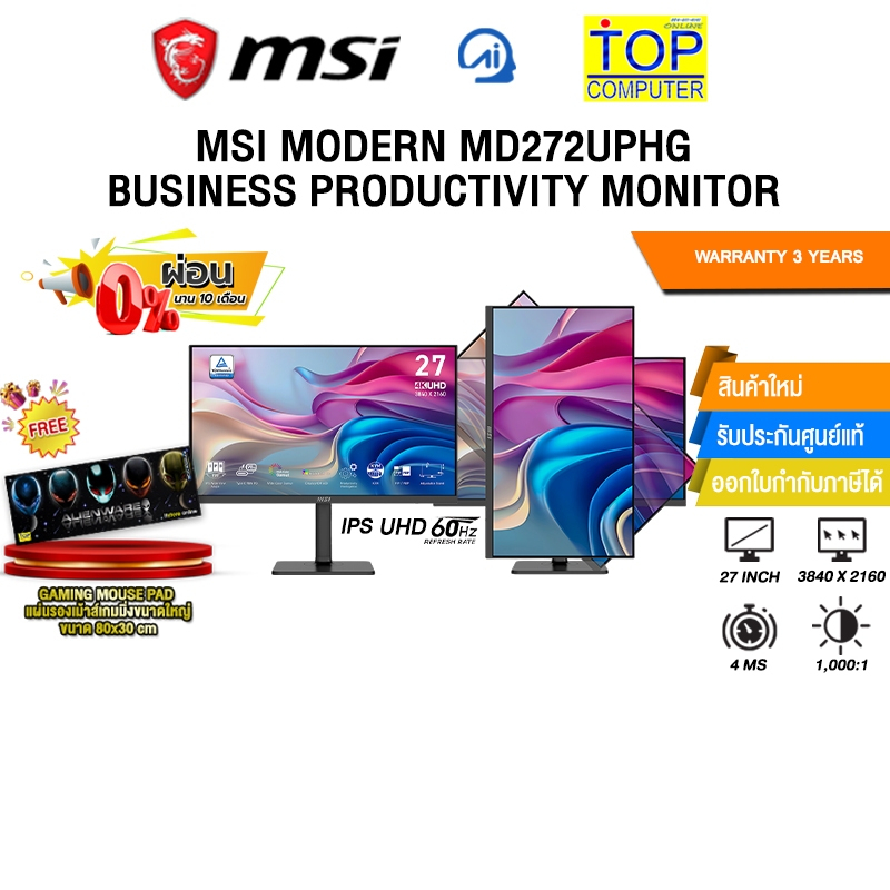 [ผ่อน 0% 10 ด.]MSI MODERN MD272UPHG BUSINESS PRODUCTIVITY MONITOR(IPS UHD 60Hz) /ประกัน 3 Years