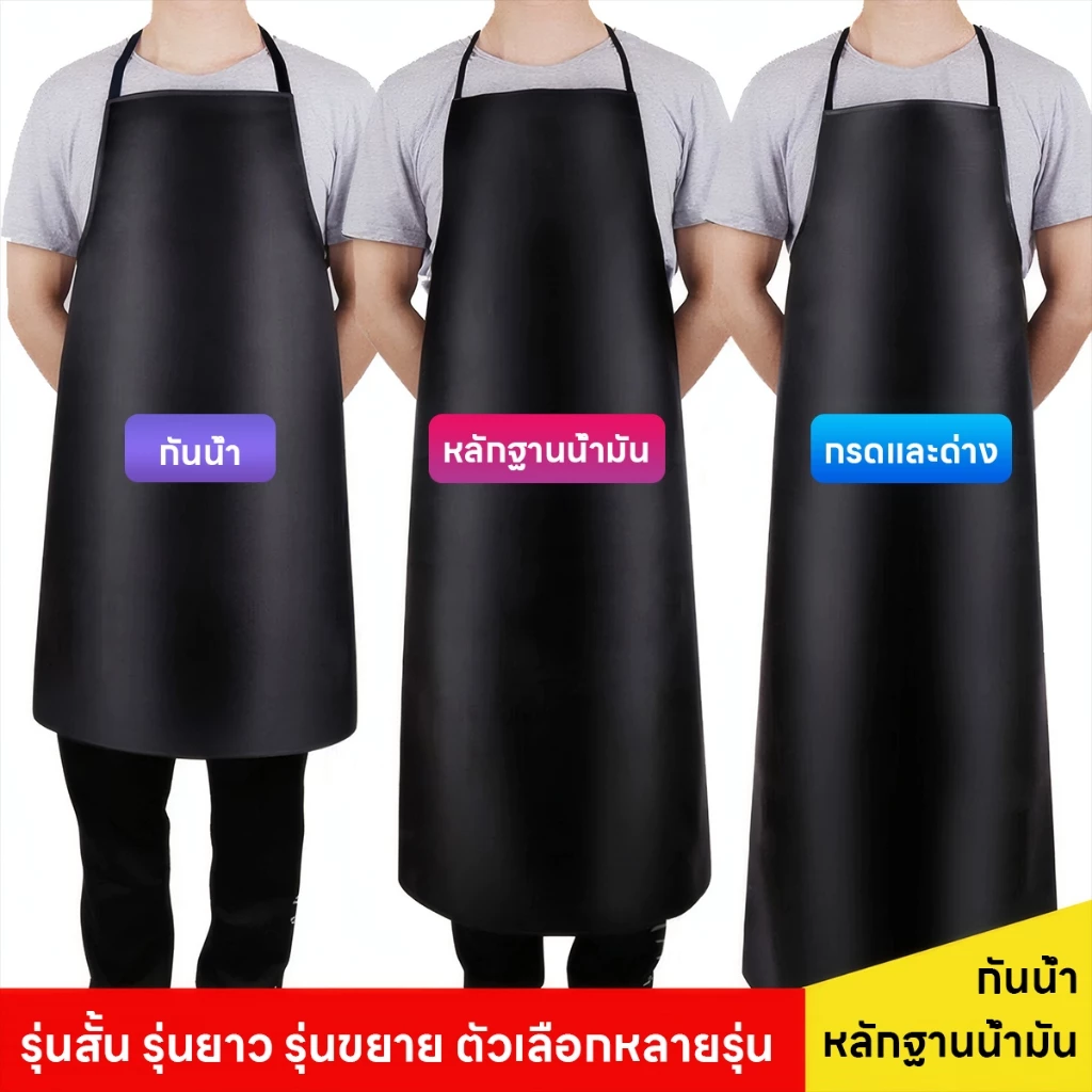 ผ้ากันเปื้อนหนัง PVC กันเปื้อน หนังเทียม กันน้ำ ที่ยาวและหนาเป็นพิเศษ เอี๊ยมกันสารเคมี สําหรับล้างรถยนต์ M/L/XL