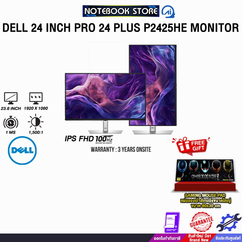 DELL 24 INCH PRO 24 PLUS P2425HE MONITOR (IPS FHD/100Hz) /ประกัน 3 Years Onsite