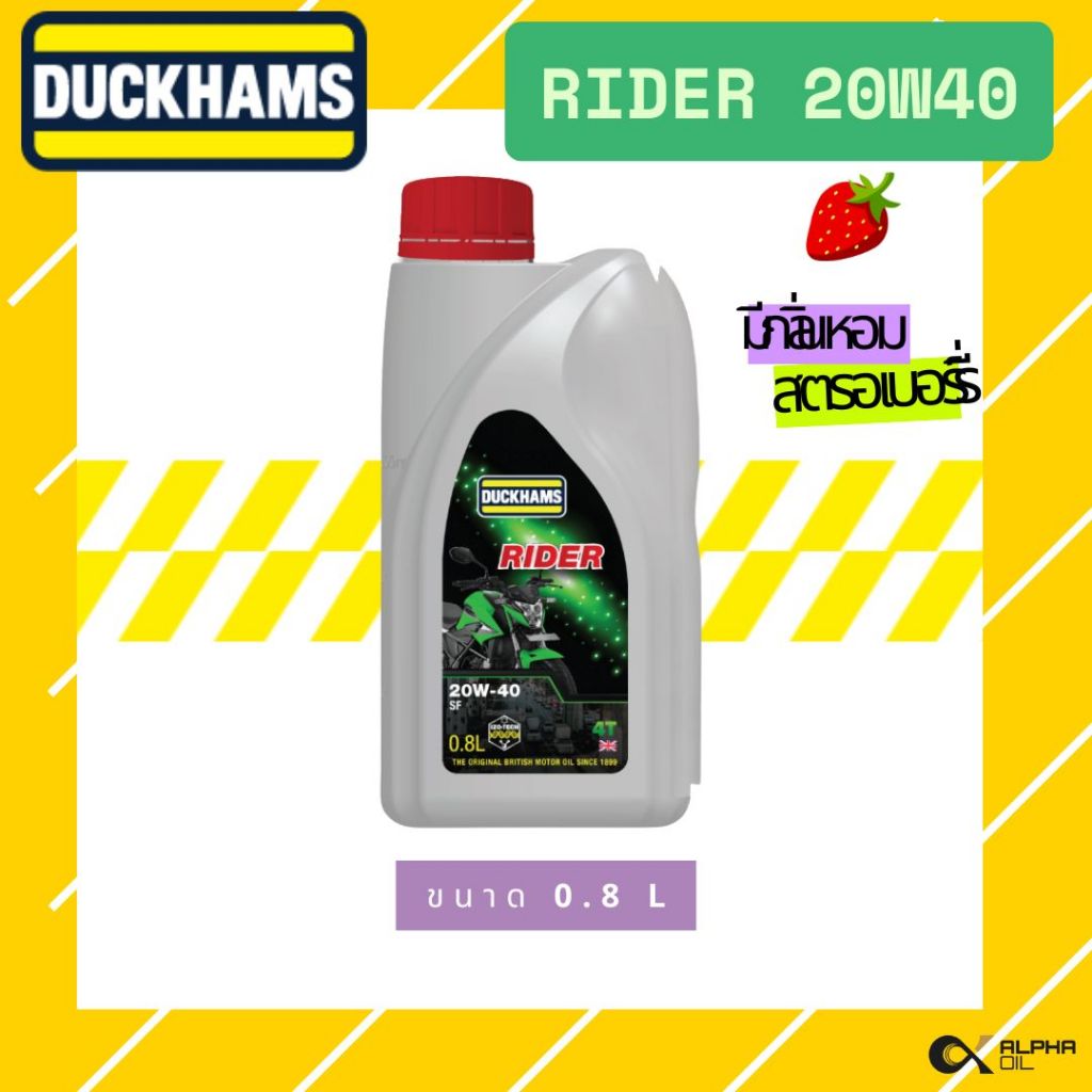 น้ำมันเครื่องมอเตอร์ไซค์ 4 จังหวะ DUCKHAMS 20W40 ขนาด0.8L รถคาร์บู มีกลิ่นหอม