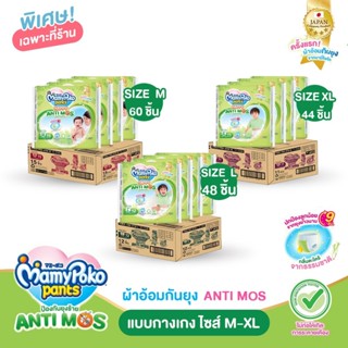 ใส่โค้ดคุ้มลด20%+ส่งฟรีเหลือ 244-.รวมส่งฟรี❤️(ยกลัง4ห่อ) Mam…