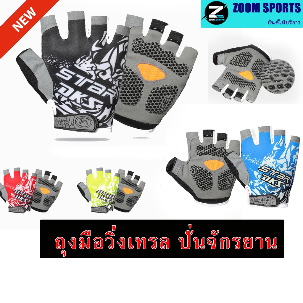 ถุงมือครึ่งนิ้ว Guardian กันลื่น ทนทาน ระบายอากาศได้ดี ป้องกันการลื่นไถล ปั่นจักรยาน ปีนเขา ในช่วงฤดูร้อน