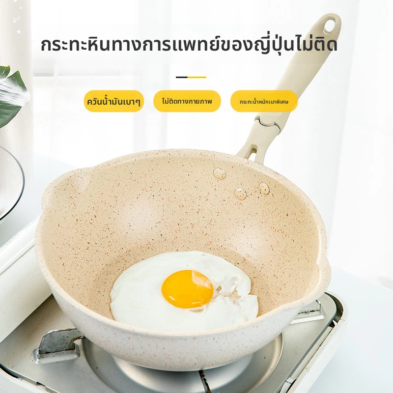 กระทะหินอ่อนก้นลึกหม้อตื้น ขนาด20-28cm เกรดพรีเมี่ยม ไม่ติดกระทะ ทำความสะอาดง่าย ใช้ได้กับเตาทุกประเภท กระทะเคลือบหินอ่อ