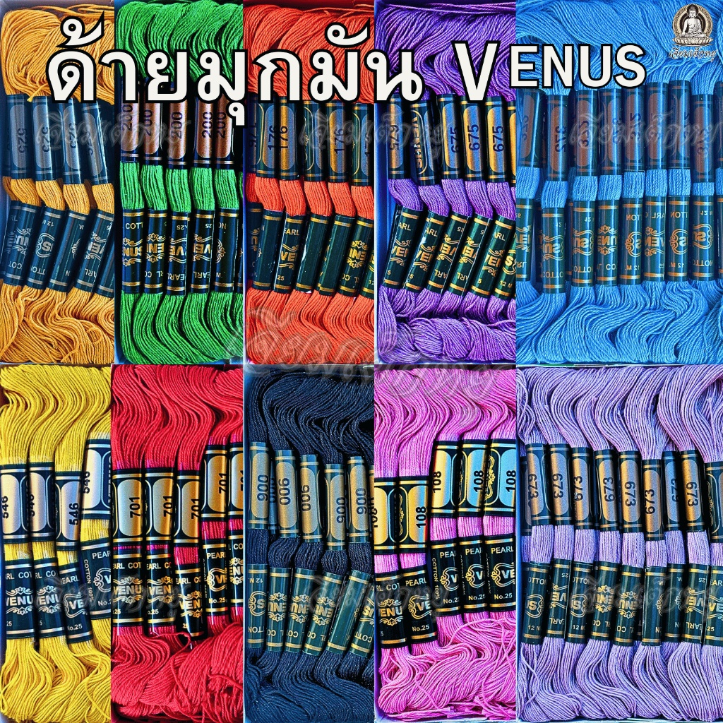 ตราวีนัส ด้ายมุกมัน ด้ายสี ด้ายงานประดิษฐ์ 1 กล่อง 24 ไจ (1 ไจยาว 12 เมตร) ราคา ถูกที่สุด ดีลบีเคเค แกลเลอรีภาพที่ 2