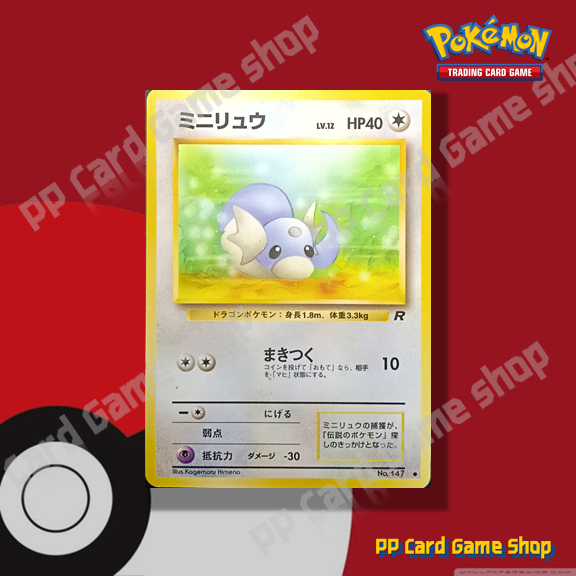 Dratini [No.147] Team Rocket 1996 (Pokemon Trading Card Game) Japanese