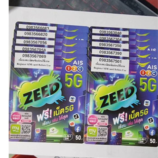 AIS 5G ซิมเติมเงิน ยังไม่ลงทะเบียน เหมาะกับคนที่จะลงเอง หรือ…