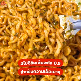 บะหมี่มาเฟีย หมี่มาเฟีย โดยโก๋เป๊ก เผ็ดมาก เผ็ดน้อย คาโบนาร่า อร่อยแบบไทย แซ่บสะใจ