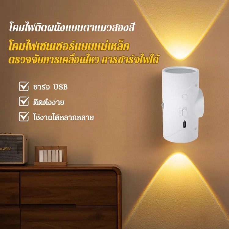 💡โคมไฟเซ็นเซอร์ร่างกายมนุษย์อัจฉริยะ🌞 ไฟติดผนัง ไฟกลางคืน การควบคุมอัตโนมัติ เซ็นเซอร์เปิดไฟ Atmosphere night light รูปที่ 2