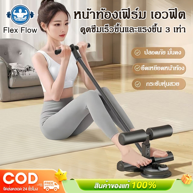 ที่ซิทอัพพื่อการออกกำลังกายซิทอัพและดึงเชือก เชือกดึงอเนกประสงค์แบบ ที่ล็อคเท้าซิทอัพ เครื่องบริหารหน้าท้องอุปกรณ์ออกกำล