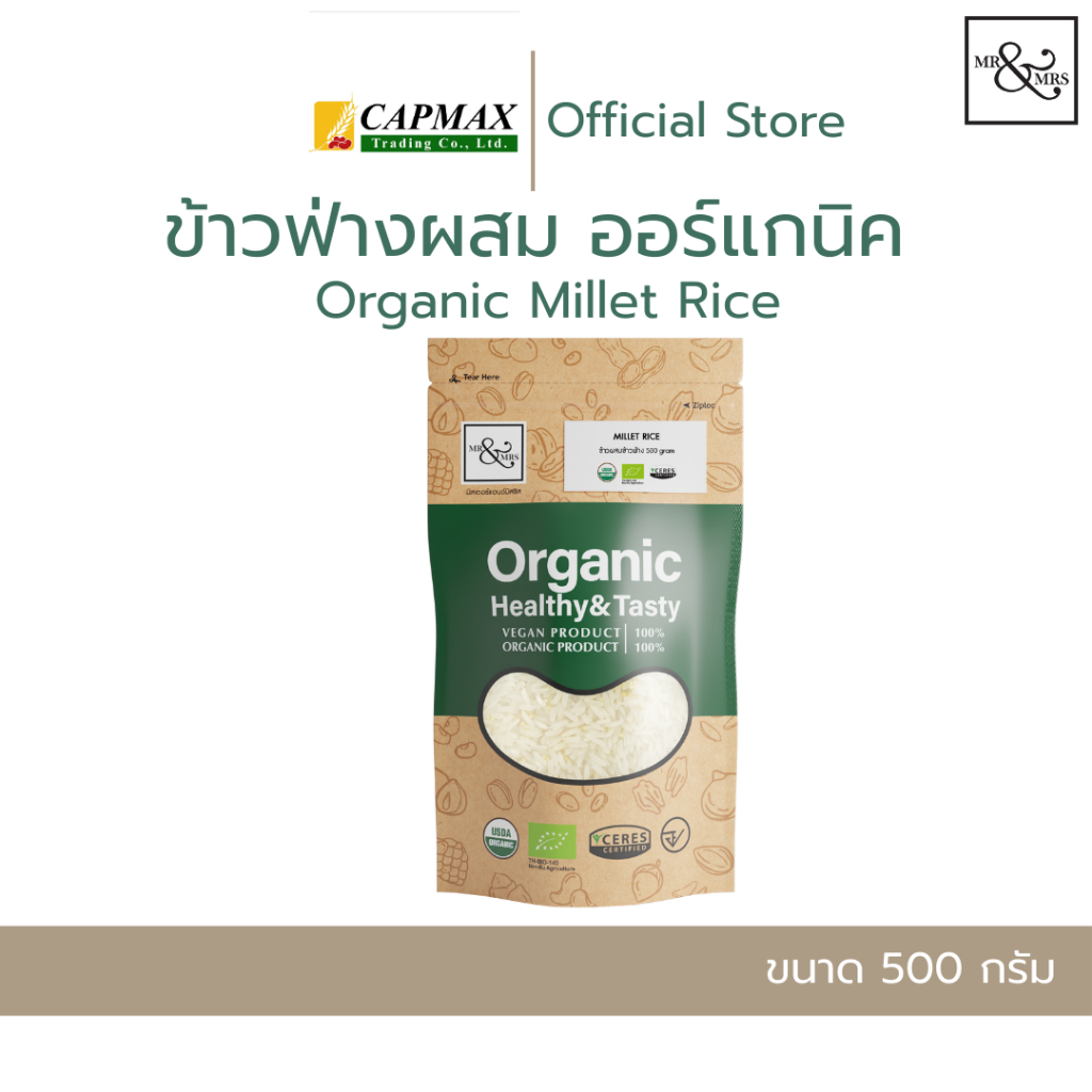 ข้าวฟ่างผสม 500 กรัม Mr. & Mrs. /  Organic Millet Rice 500g