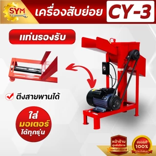 เครื่องสับหญ้า กระถิน รุ่นใบมีดเกี่ยวข้าว 8ใบมีด แข็งแรง ทนทาน ราคาพิเศษ รีบด่วนจำนวนจำกัด