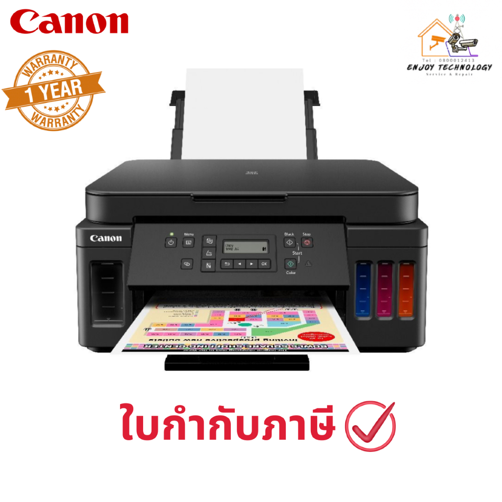เครื่องพิมพ์ไร้สาย CANON PIXMA G6070 ALL-IN-ONE ประกันศูนย์