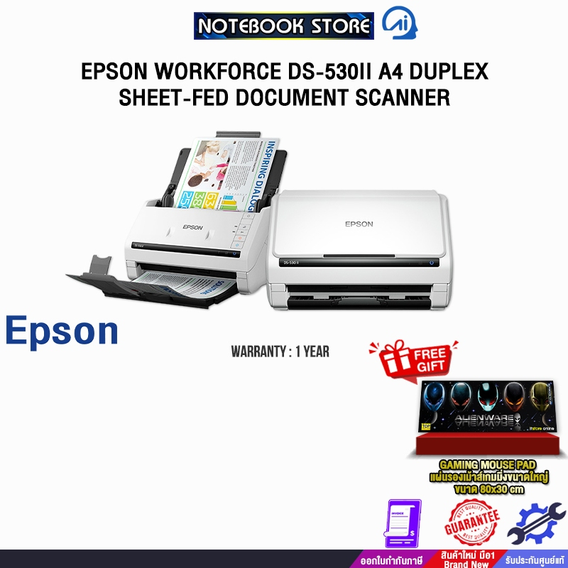 EPSON WORKFORCE DS-530II A4 DUPLEX SHEET-FED DOCUMENT SCANNER /ประกัน 1 Year