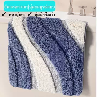 พรมเช็ดเท้า กันลื่น พรมมินิมอล พรมเนื้อนุ่ม แห้งเร็ว พรมห้องน้ำ ห้องนอน ห้องครัว พรมปูพื้น 60*40cm