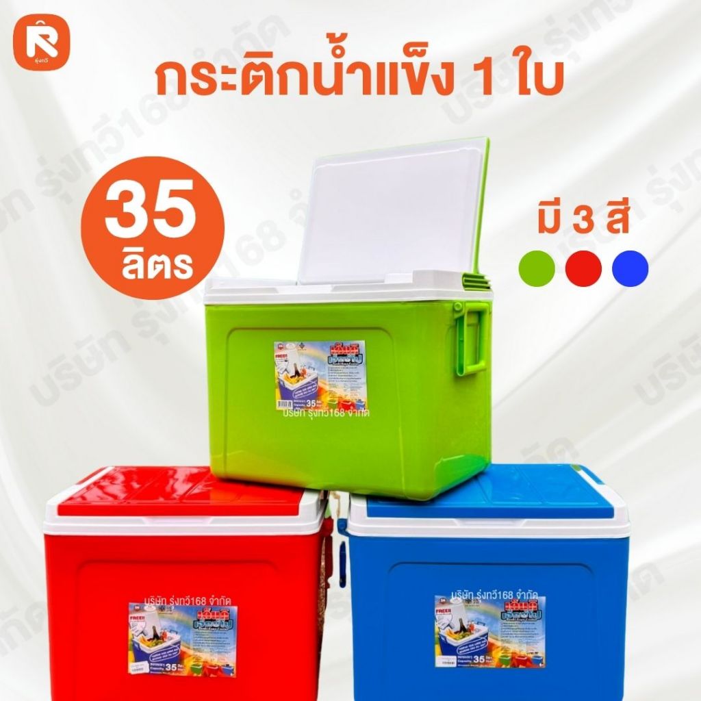 กระติกน้ำแข็ง Denki (เด็นกิ) สี่เหลี่ยม 798 หลายขนาด Denki (เด็นกิ) ใส่น้ำแข็ง 1ใบ