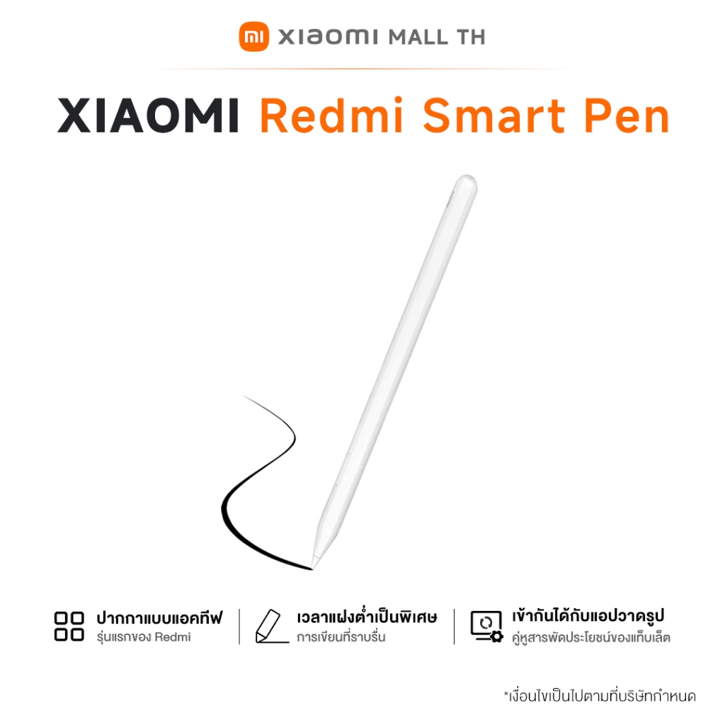 (New)Xiaomi Redmi Smart Pen สำหรับ Redmi Pad Pro  Redmi Pad 2 วางมือบนจอได้พร้อมรับประกัน1ปี