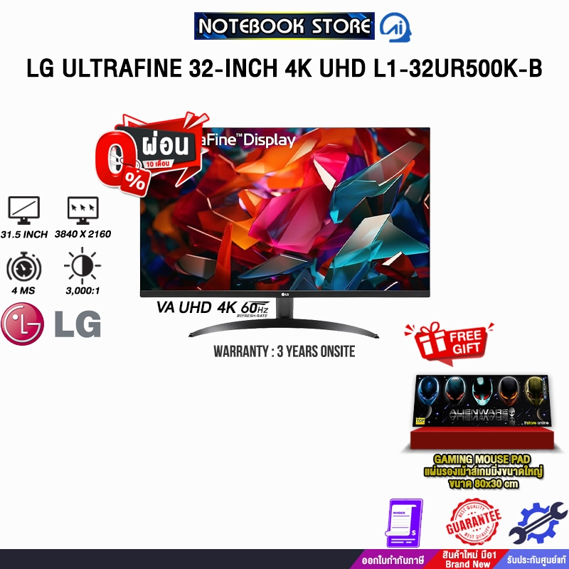 [ผ่อน 0% 10 ด.]LG ULTRAFINE 32-INCH 4K UHD L1-32UR500K-B (VA 4K 60Hz)/ประกัน 3 Years