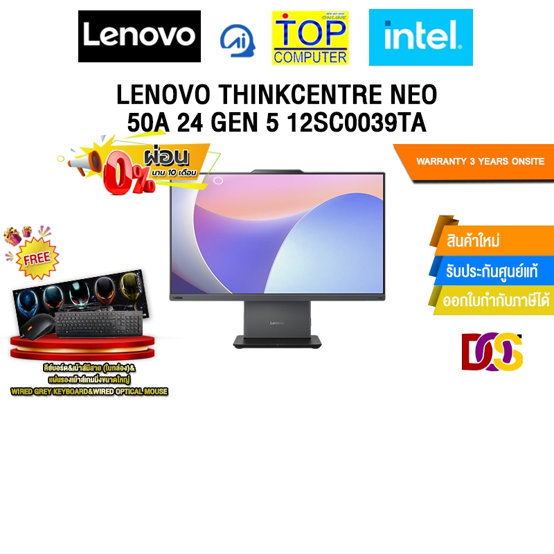 [ผ่อน 0% 10 ด.]LENOVO THINKCENTRE NEO 50A 24 GEN 5 12SC0039TA /i5-13420H /ประกัน 3 YEARS ONSITE