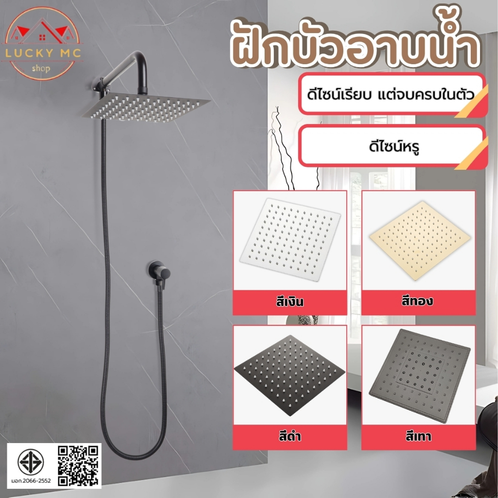 ฝักบัว Rain shower ฝักบัวอาบน้ำ หัวฝักบัวหมุนได้ 360 องศา รองรับการติดตั้งกับเครื่องทำน้ำอุ่น