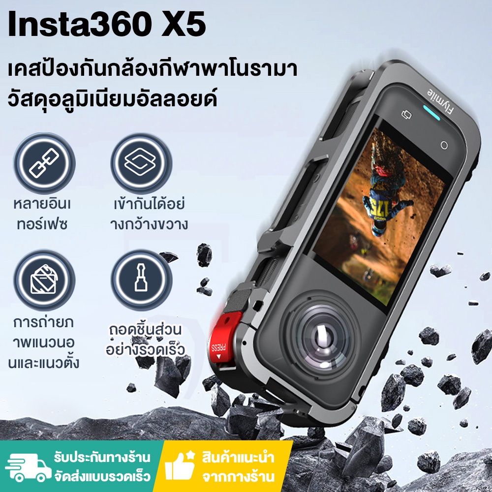 เหมาะสําหรับ Insta360 X5 กรงกระต่ายกรอบป้องกันกล้องกี ดีไซน์แม่พิมพ์ดั้งเดิมสำหรับ X5 โดยเฉพาะ