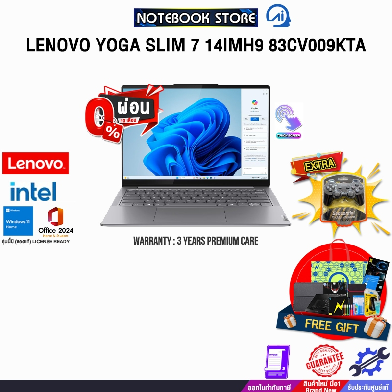 [ผ่อน 0% 10 ด.]LENOVO YOGA SLIM 7 14IMH9 83CV009KTA /Ultra 7 155H/ประกัน 3 Years Premium Care