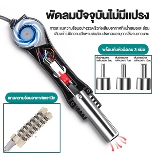 เครื่องเป่าลมร้อน 8586D หัวแร้งฮอตแอร์แบบ 2in1 ปืนเป่าลมร้อน หัวแร้งเป่าลมร้อน ปืนลมร้อนสถานีบัดกรี