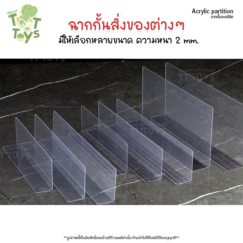 ตัวกั้นระหว่างสินค้า แผ่นกั้นสินค้า PVC/อะคริลิค รูปที่ 2