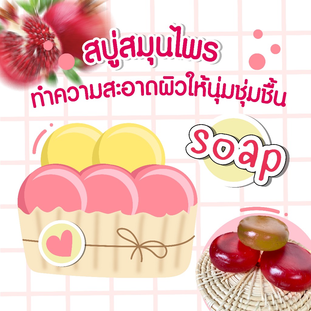 สบู่ทำความสะอาดมือ ให้ความชุ่มชื้นอ่อนโยนต่อผิว