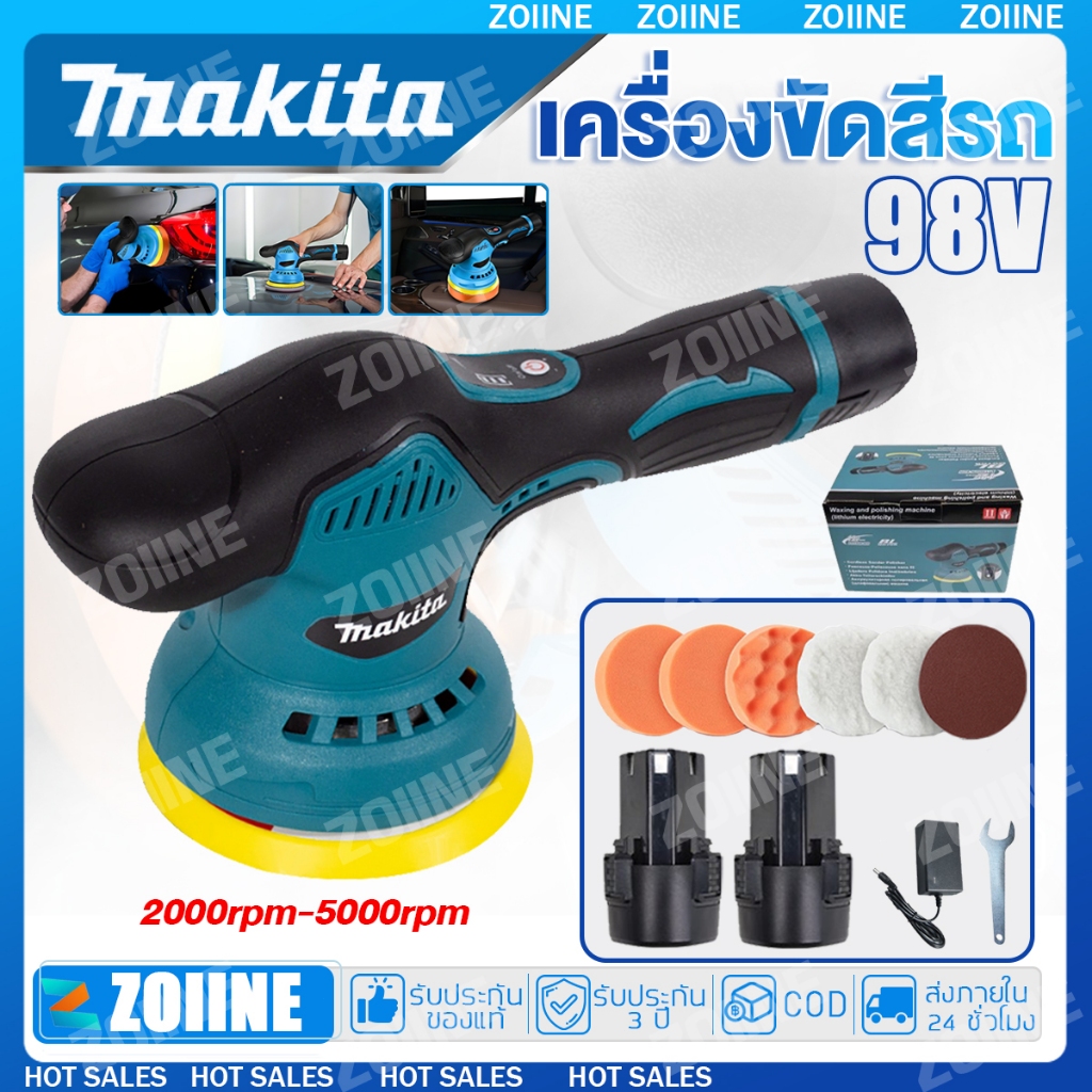 🔥การันตี🔥 Makita (แบต2ก้อน) เครื่องขัดสีรถ แบบไร้สาย ขนาด 5 นิ้ว แถมฟรี! แผ่นขัด 6แบบ ปรับได้ 8ระดับ
