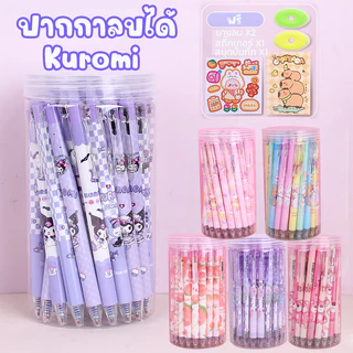 ปากกากดลบได้ ปากกาเจล Kuromi 30 ชิ้น/กล่อง แบบกด ปากกากด อุปกรณ์เครื่องเขียน ของแจก ของขวัญ ปากกา