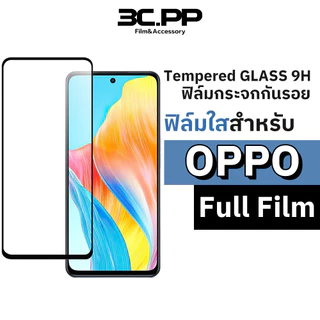 3C.PP ฟิล์มกระจก เต็มจอใส สำหรับ OPPO A3 A3X A5 A6 A6X A6S A5i PRO a98 a96 a95 a94 a79 a77 a76 a60 a58 a57 54 a18 4g 5g