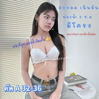 เสื้อในลูกไม้ sister hood 909 มีโครง ฟองน้ำหนา ดันทรงอกกลมฟู เนินชัด รุ่นนี้หนาที่สุด 4 ซม