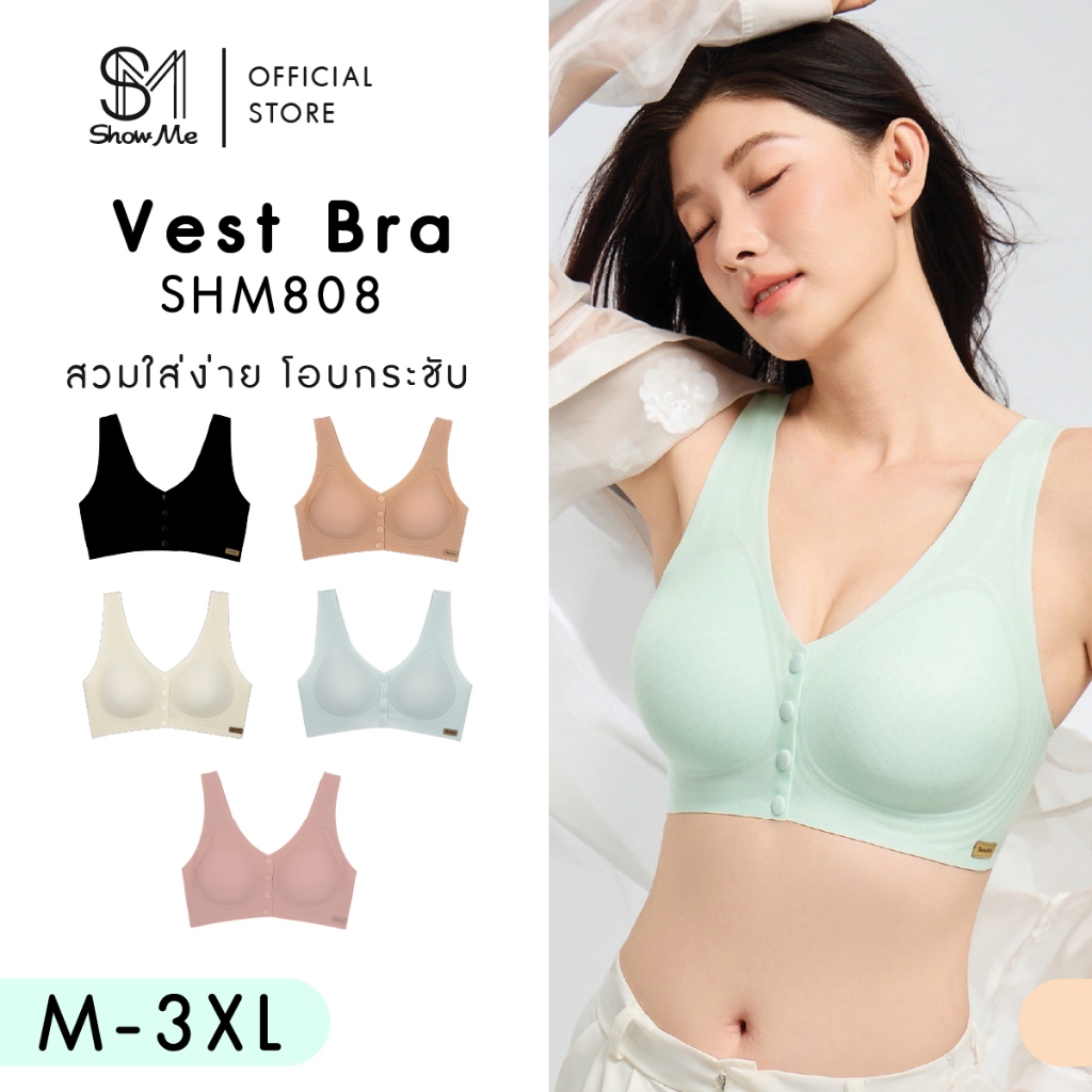 Show Me เสื้อชั้นในสไตล์เสื้อกั๊ก ไร้โครง รุ่น Vest Bra SHM808 สายใหญ่ โอบกระชับ ใส่สบาย
