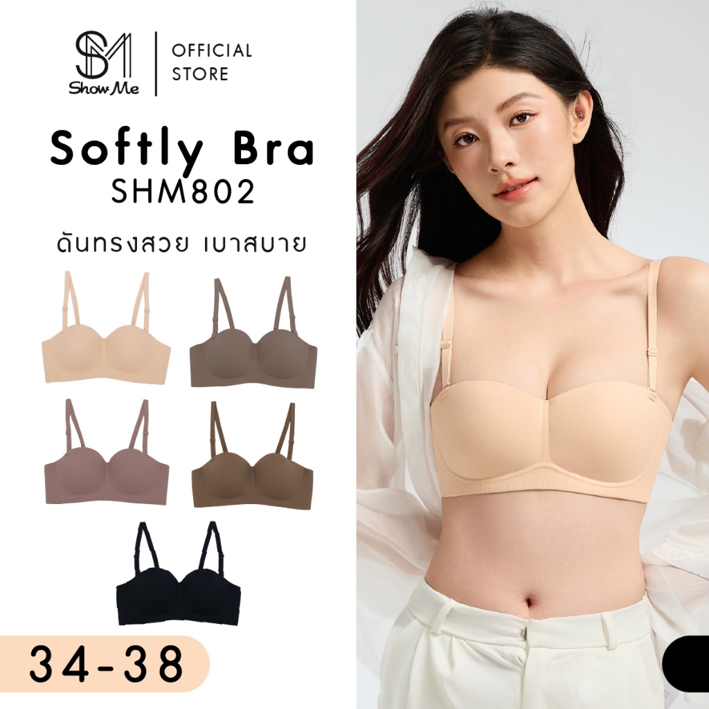 Show me เสื้อชั้นใน ไร้โครง เสริมเต้า มีตะขอหลัง รุ่น Softly Bra รหัส SHM802  ไร้โครง ดันทรงสวย เบาส