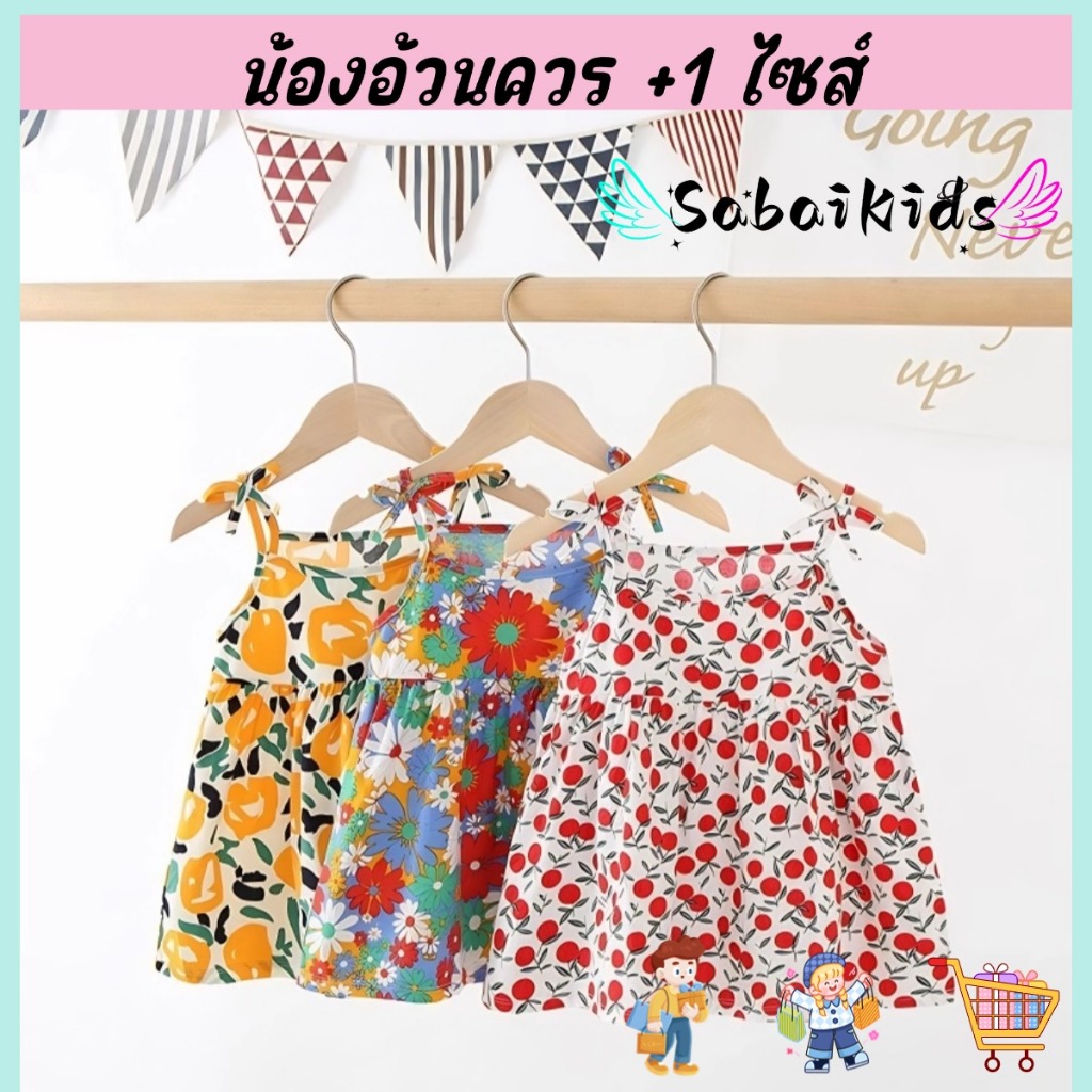 ชุดเดรสสายเดี่ยวเด็กหญิง แขนกุด ลายดอกไม้ ผ้าฝ้ายนุ่ม ไซส์ 80-130