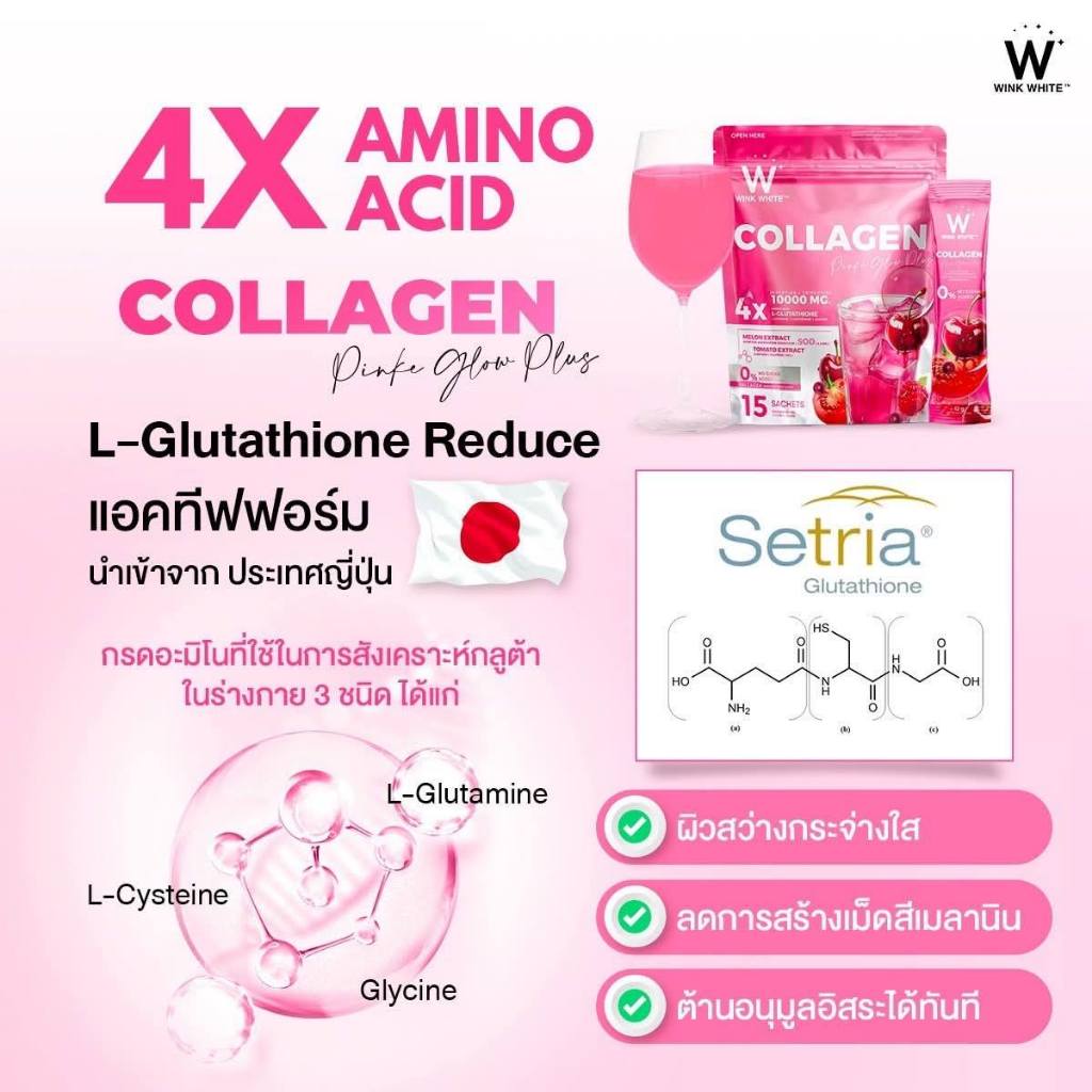 WINK WHITE COLLAGEN PINK GLOW & BLUE HYA & VITAMIN-C COQ 10 วิงค์ไวท์ คอลลาเจน และ วิตามินซี ( 1 แพ๊ค 15 ซอง ) ราคา ถูกที่สุด ดีลบีเคเค แกลเลอรีภาพที่ 3