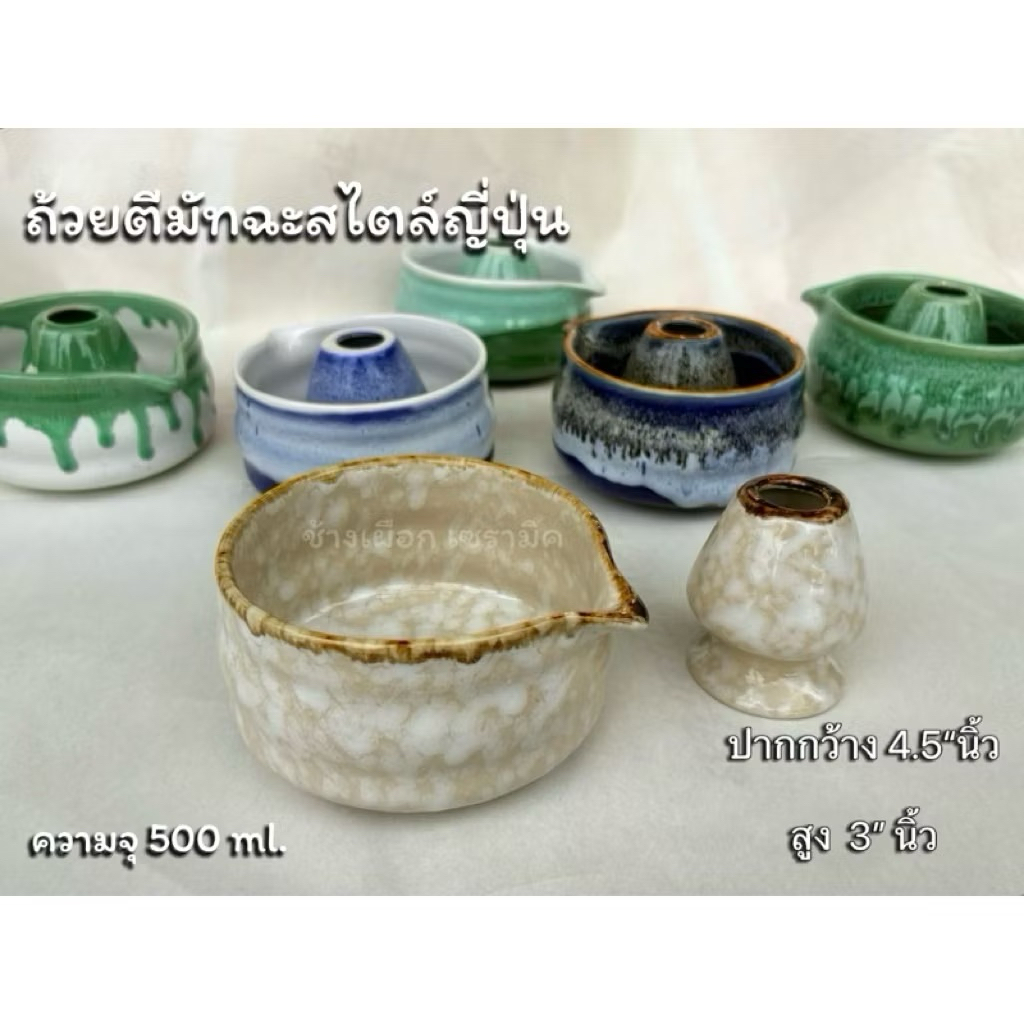 เซ็ต2ชิ้นถ้วยชงมัทฉะ&แท่นวางแปลง สไตล์ญี่ปุ่น ดีไซน์สวย ขนาด 500 ml.