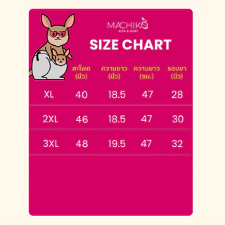 MACHIKO | S19 กางเกงพยุงครรภ์คนท้อง ผ้ายืด หน้าท้องยืดหยุ่นดี มีกระเป๋าแม่ท้อง ใส่สบาย ใส่ได้ยันหลังคลอด