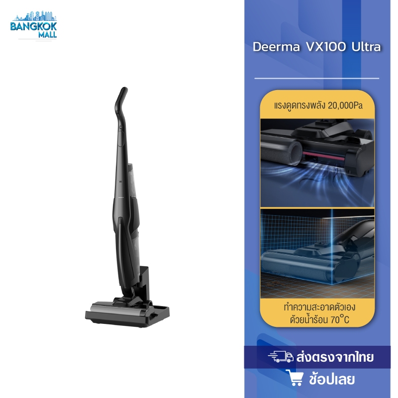 Deerma VX100 Ultra Cordless Wet & Dry Vacuum Cleaner 20Kpa 300W เครื่องล้างพื้น ครื่องดูดฝุ่นขัดพื้น