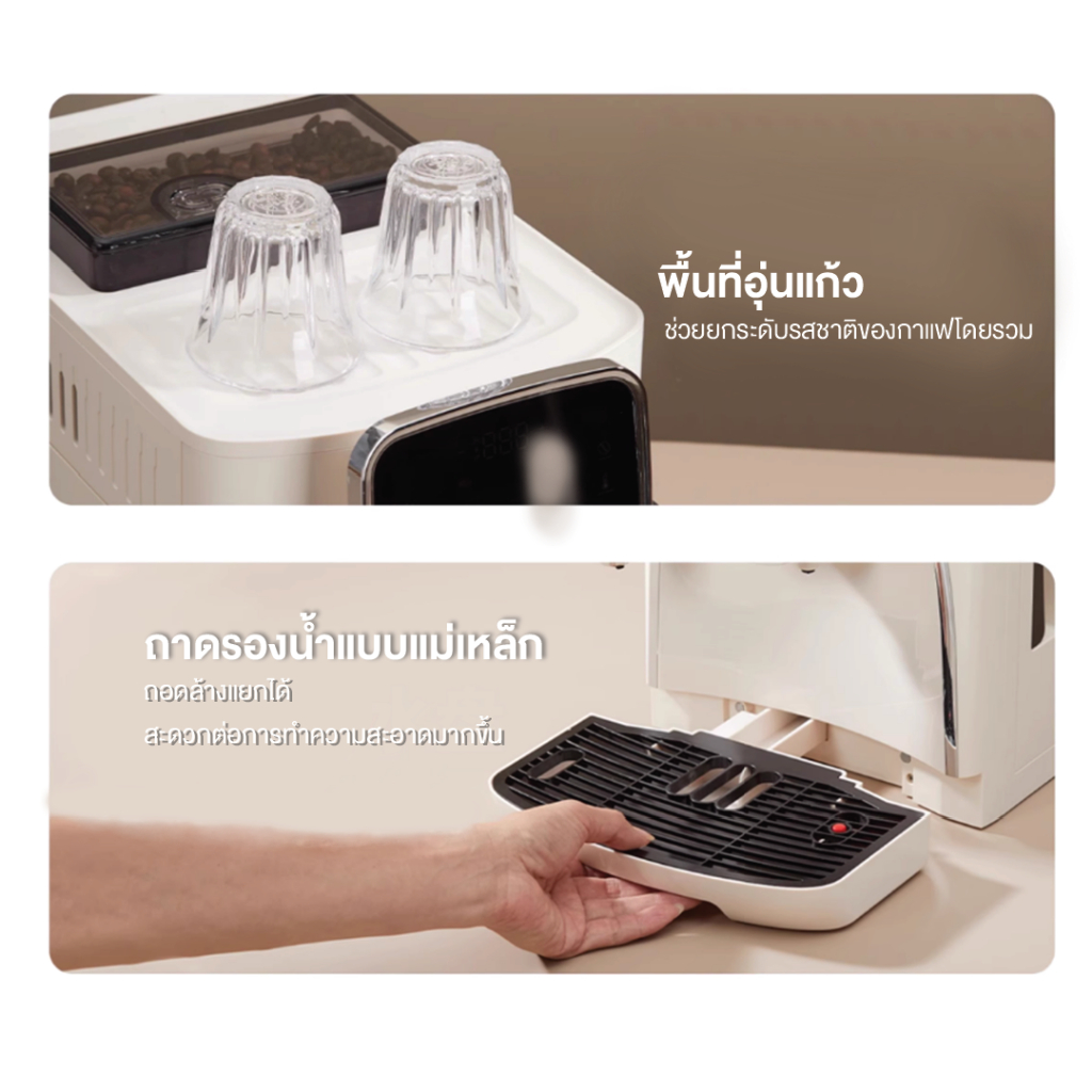 เครื่องชงกาแฟอัตโนมัติ Stara รุ่น Milk+ พร้อมเสิร์ฟลาเต้หรือกาแฟดำ ในปุ่มเดียว จอสีLEDใหญ่ รุ่นใหม่ปี 2025 ประกัน2ปี - รูปที่ 2