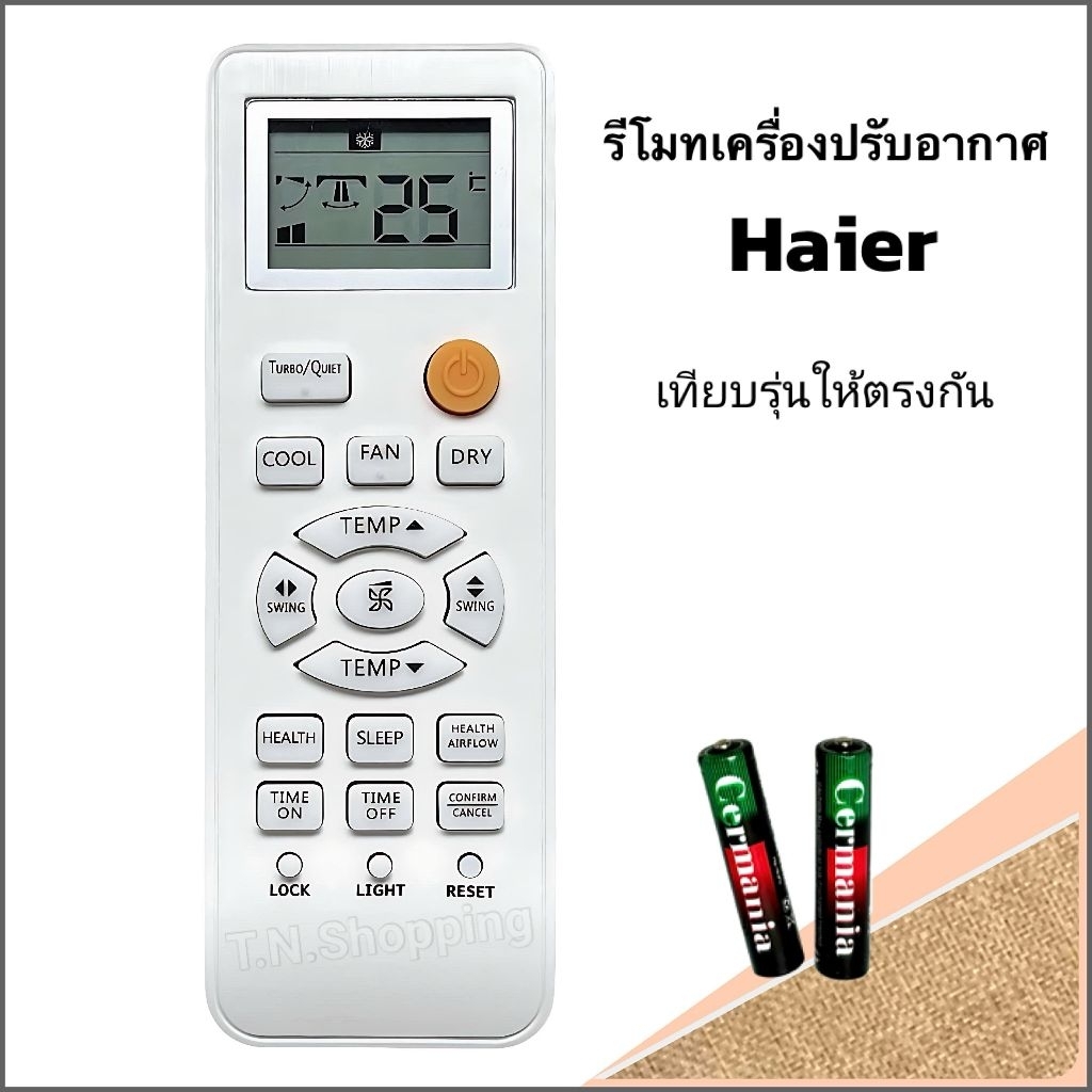รีโมทแอร์ เครื่องปรับอากาศ ยี่ห้อ Haier ไฮเออร์ รหัส 1715P
