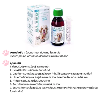 Alzer Pets 30 ml. ลดการเสื่อมเซลล์สมอง เหมาะกับสัตว์เลี้ยงที่อายุมาก อาหารเสริม วิตามิน