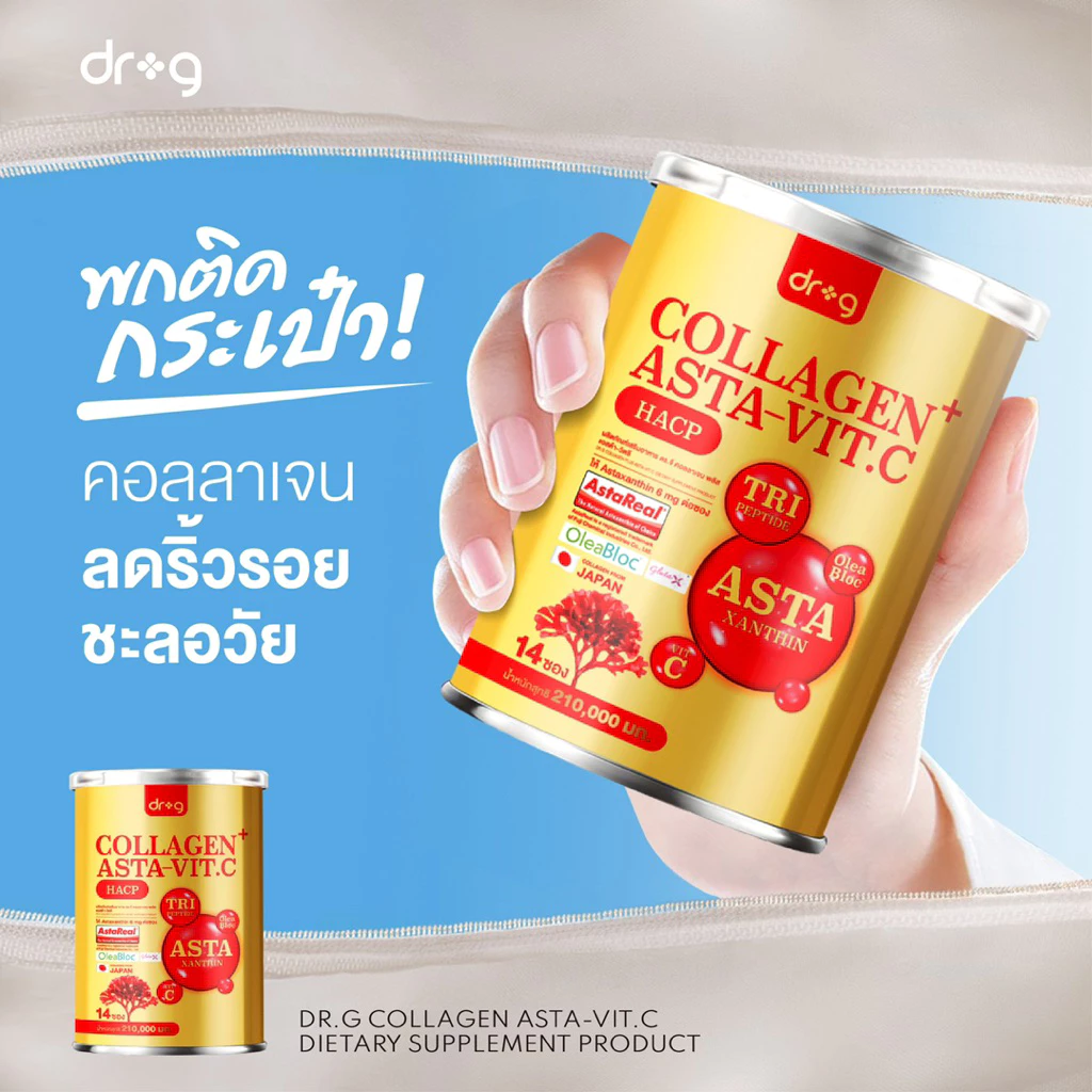 ดอกเตอร์ จี คอลลาเจน DR G COLLAGEN สุขภาพดีมีครบ thumbnail 4
