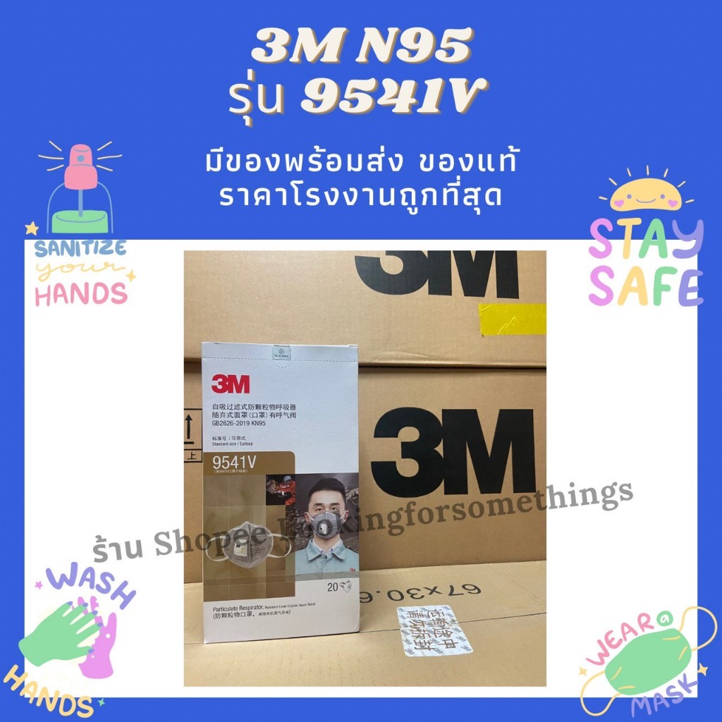 3M 9541V P2 หน้ากากคาร์บอน แบบสายคล้องหู มีวาล์ว 1 กล่อง 20 ชิ้น ขายส่ง